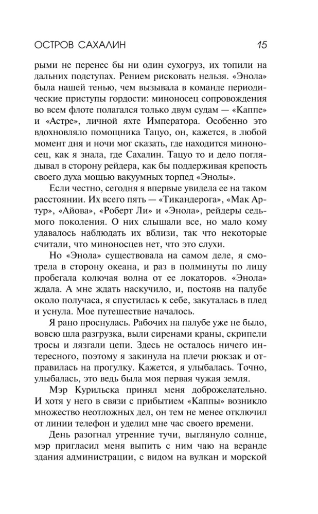 Wyspa Sachalin
